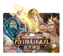 Mythological - HIGHBET33